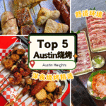 Mount Austin烧烤爆红！2025夜宵界掀起韩式+串烧大战，全新山都来打卡！