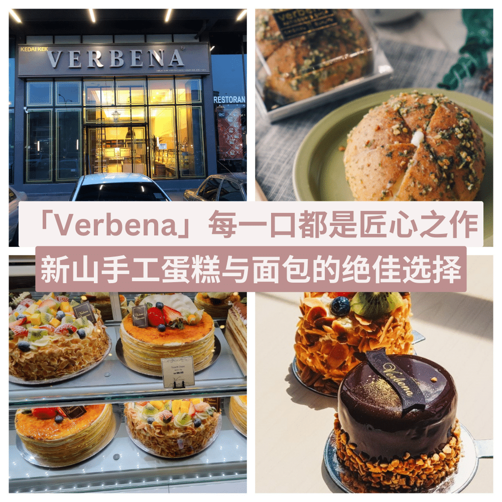 Verbena