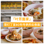 叶芳面家