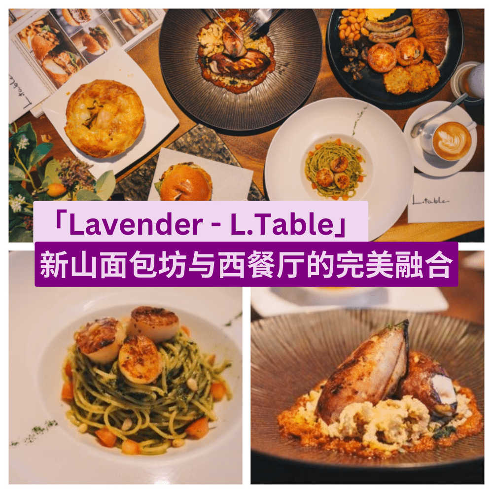 Lavender - L.Table
