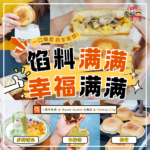 幸福车轮饼