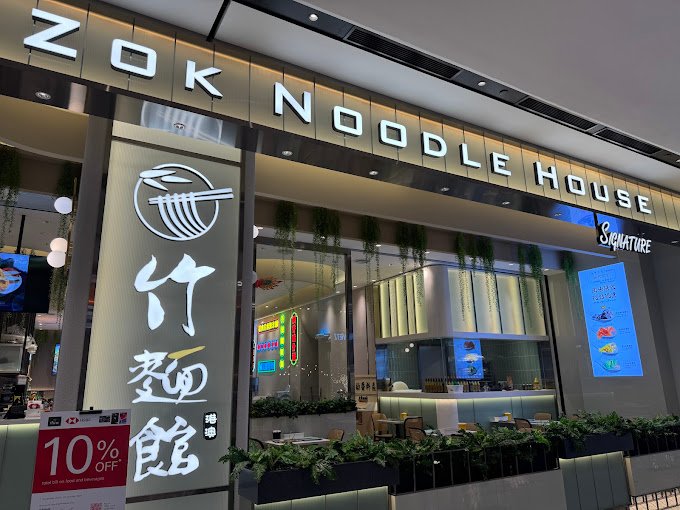 “2025年 TRX 美食 界震撼！竹麵館把你的味蕾虐到停不下来！