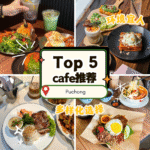蒲种咖啡地图：5家高人气 Puchong Cafe 等你解锁