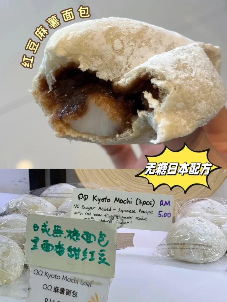 Puchong Dessert