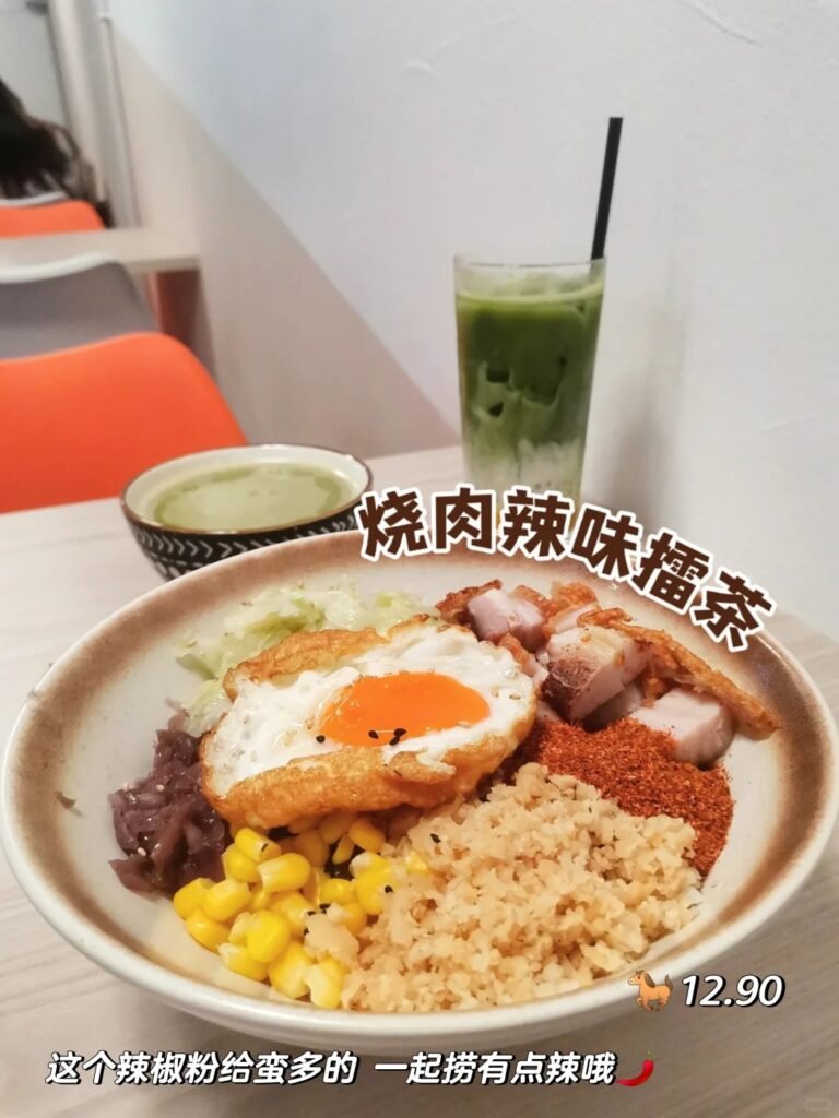 擂茶 Café