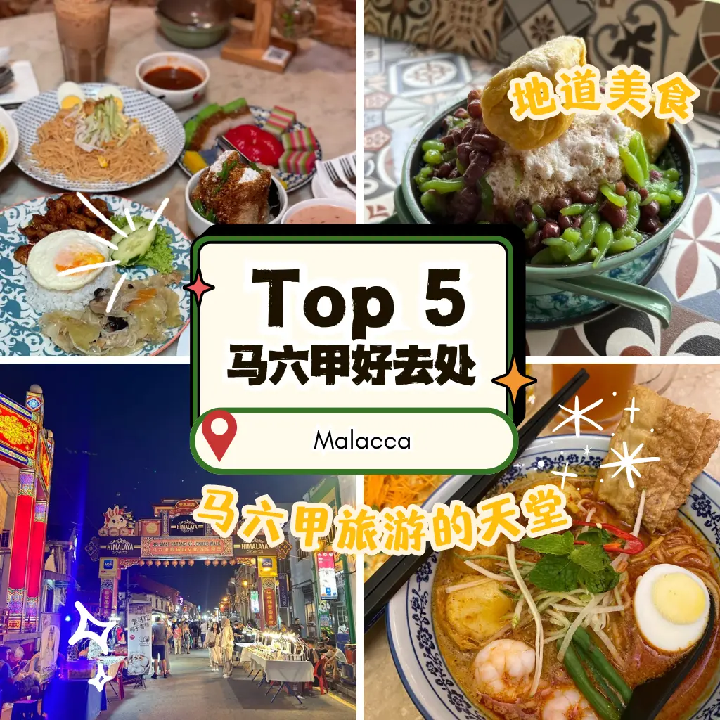 Malacca Travel Plans