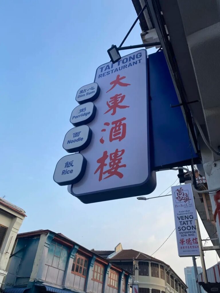 槟城一日游好去处