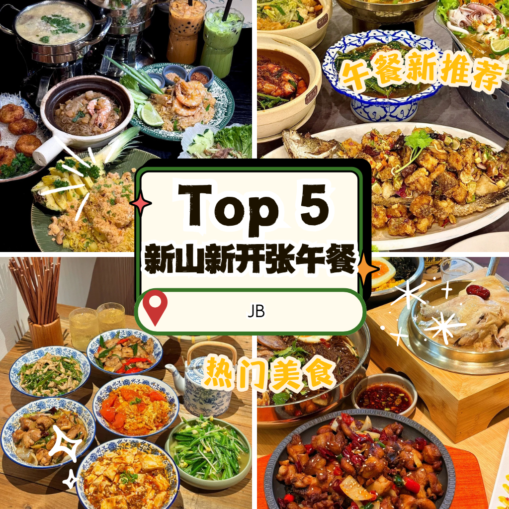 JB Trending New Lunch Places