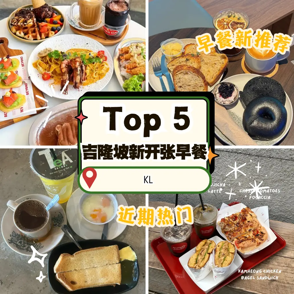 kl new launch breakfast places