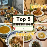 kl trending new lunch spot